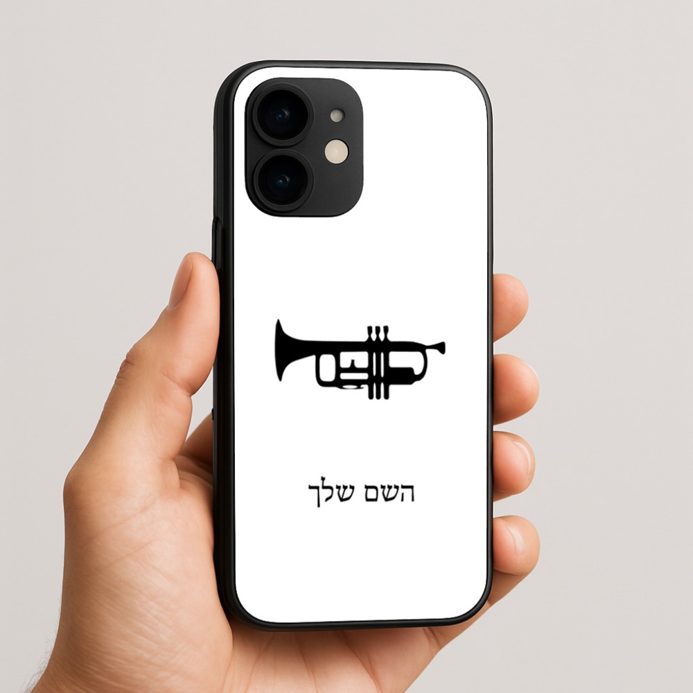 כיסוי בעיצוב אישי עם השם שלך לדגם - Apple iPhone 16e בעיצוב חצוצרה