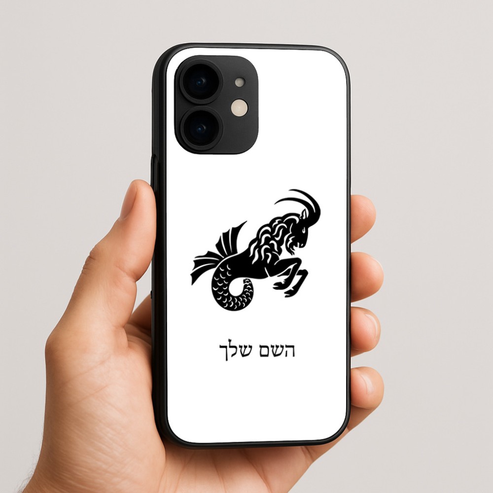 כיסוי בעיצוב אישי עם השם שלך לדגם - Apple iPhone 16e בעיצוב מזלות - גדי