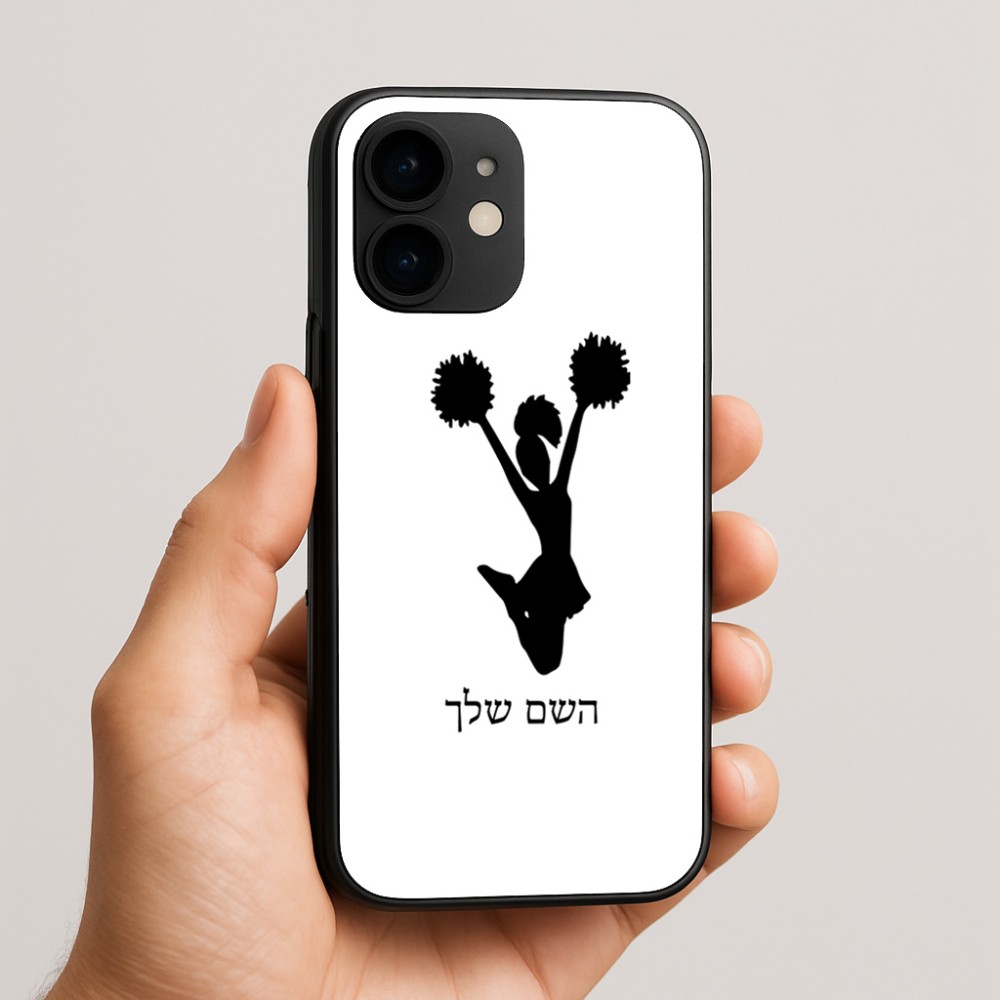 כיסוי בעיצוב אישי עם השם שלך לדגם - Apple iPhone 16e בעיצוב מעודדת