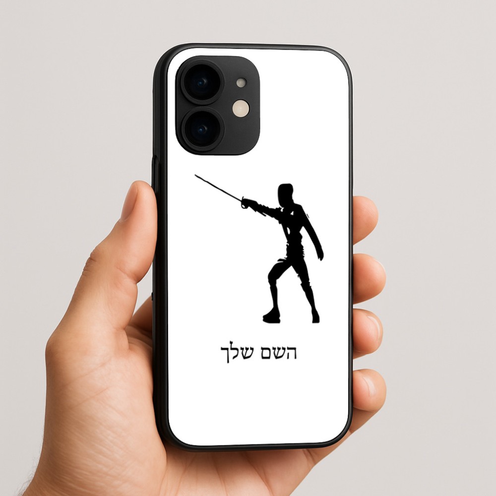 כיסוי בעיצוב אישי עם השם שלך לדגם - Apple iPhone 16e בעיצוב לוחם סייף