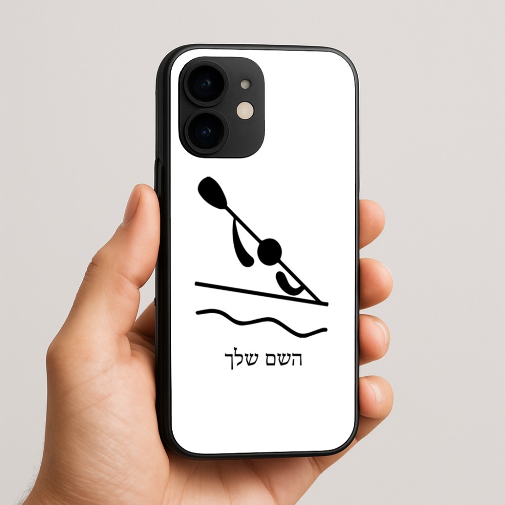 כיסוי בעיצוב אישי עם השם שלך לדגם - Apple iPhone 16e בעיצוב קיאק אולימפי