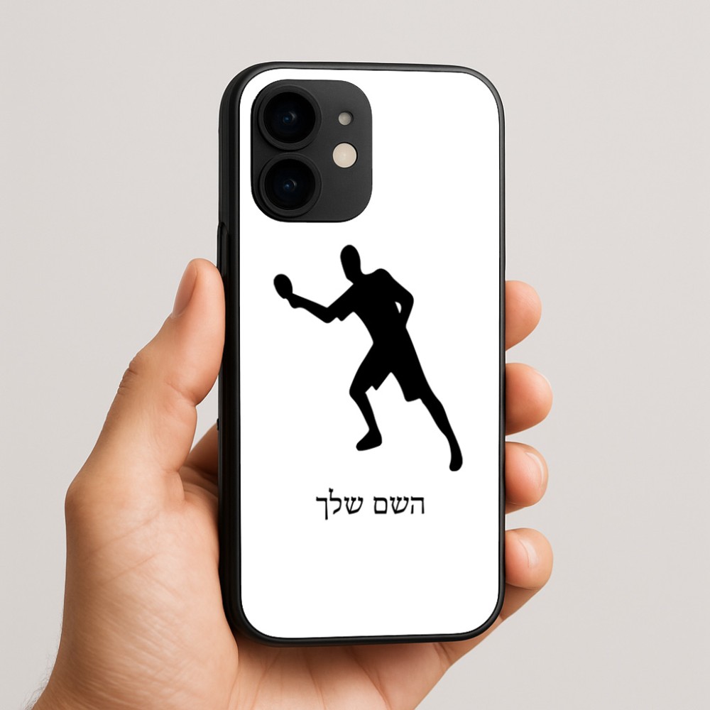 כיסוי בעיצוב אישי עם השם שלך לדגם - Apple iPhone 16e בעיצוב שחקן פינג פונג