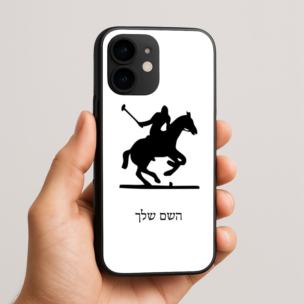 כיסוי בעיצוב אישי עם השם שלך לדגם - Apple iPhone 16e בעיצוב שחקן פולו - סוס