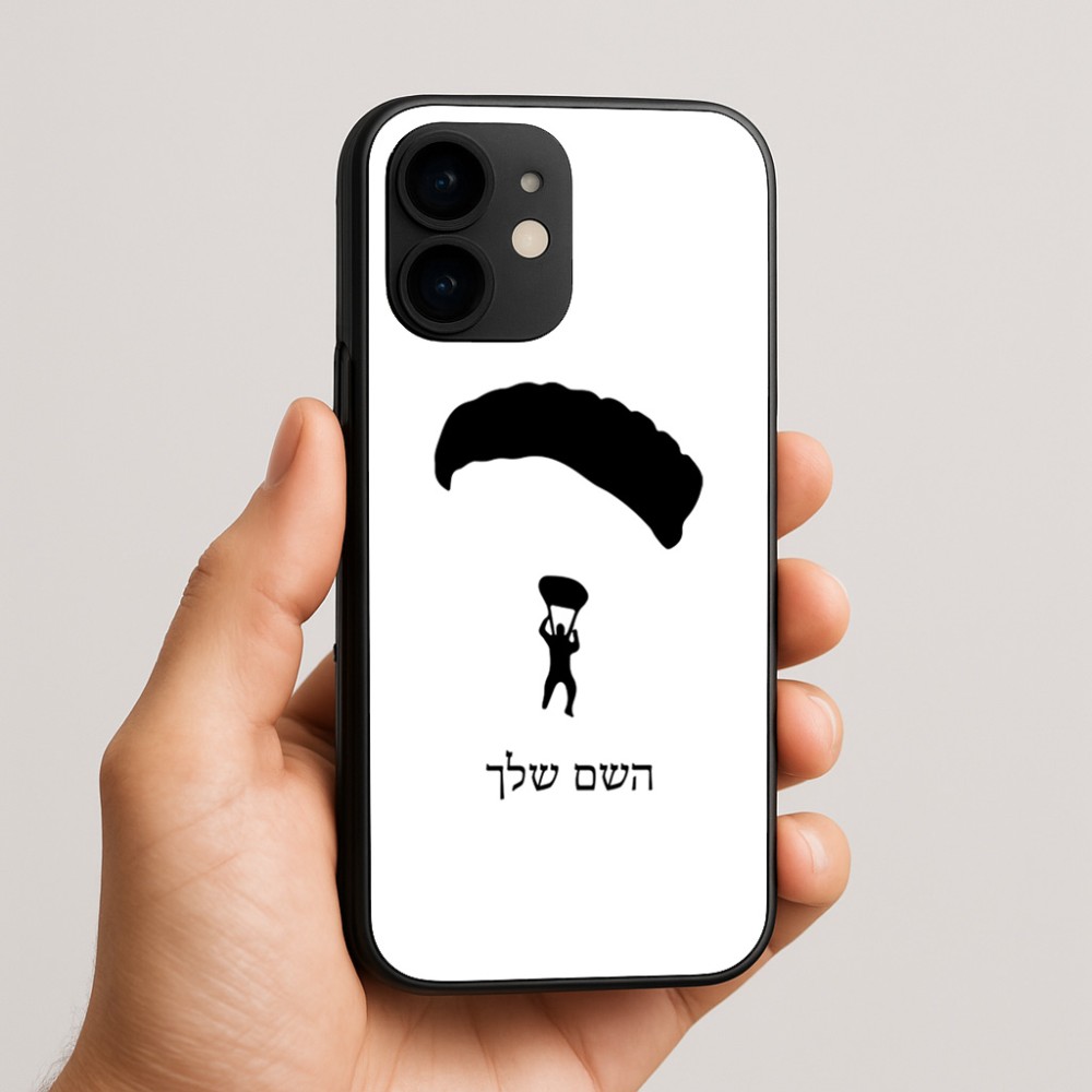 כיסוי בעיצוב אישי עם השם שלך לדגם - Apple iPhone 16e בעיצוב צניחה חופשית