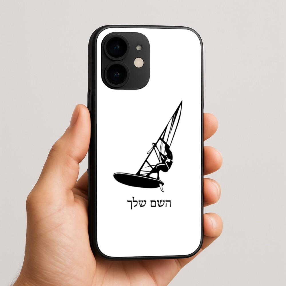 כיסוי בעיצוב אישי עם השם שלך לדגם - Apple iPhone 16e בעיצוב לגלוש - גלישה - שייט