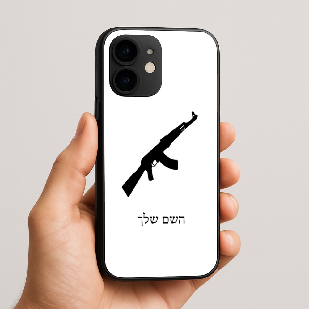 כיסוי בעיצוב אישי עם השם שלך לדגם - Apple iPhone 16e בעיצוב אק 47