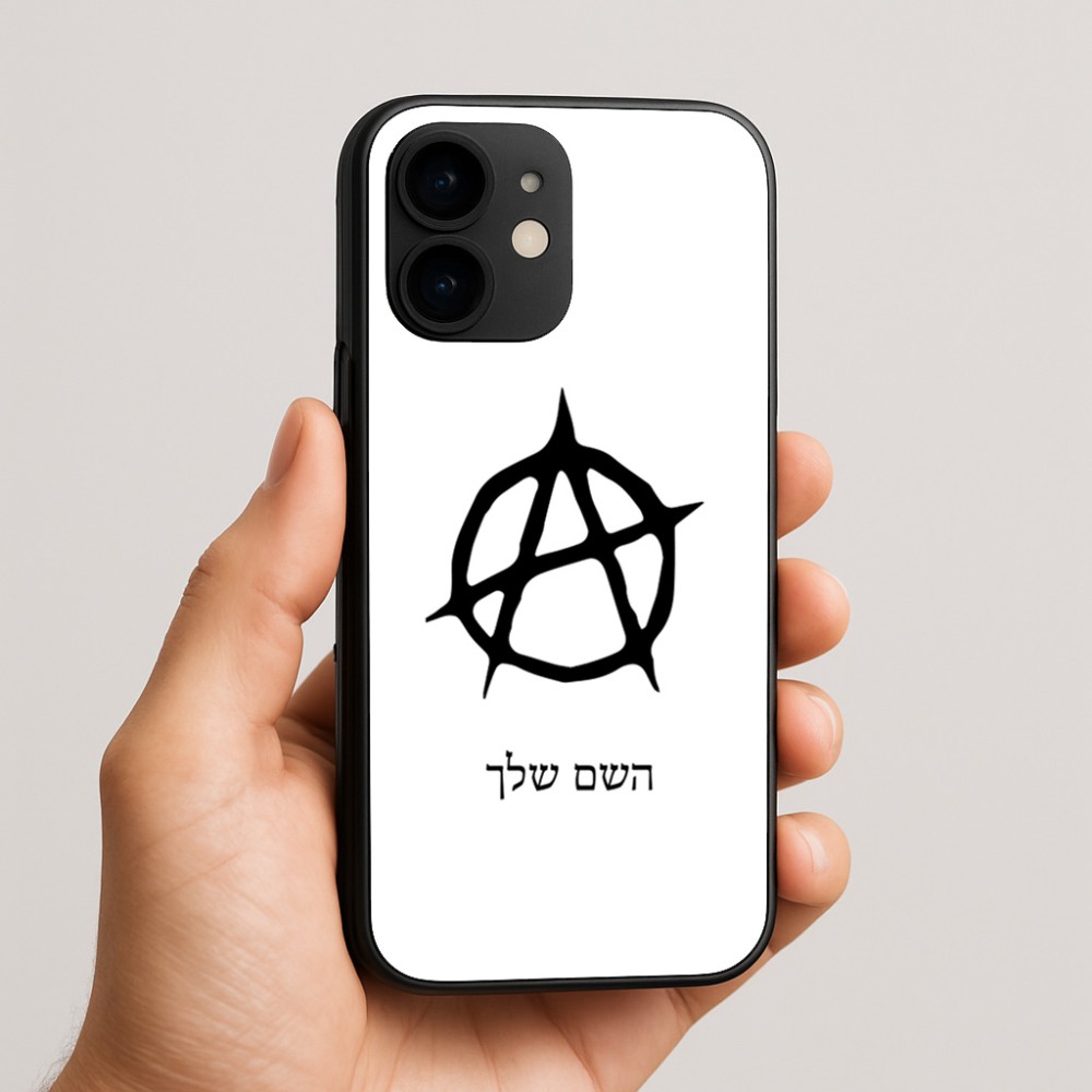 כיסוי בעיצוב אישי עם השם שלך לדגם - Apple iPhone 16e בעיצוב אנרכיה
