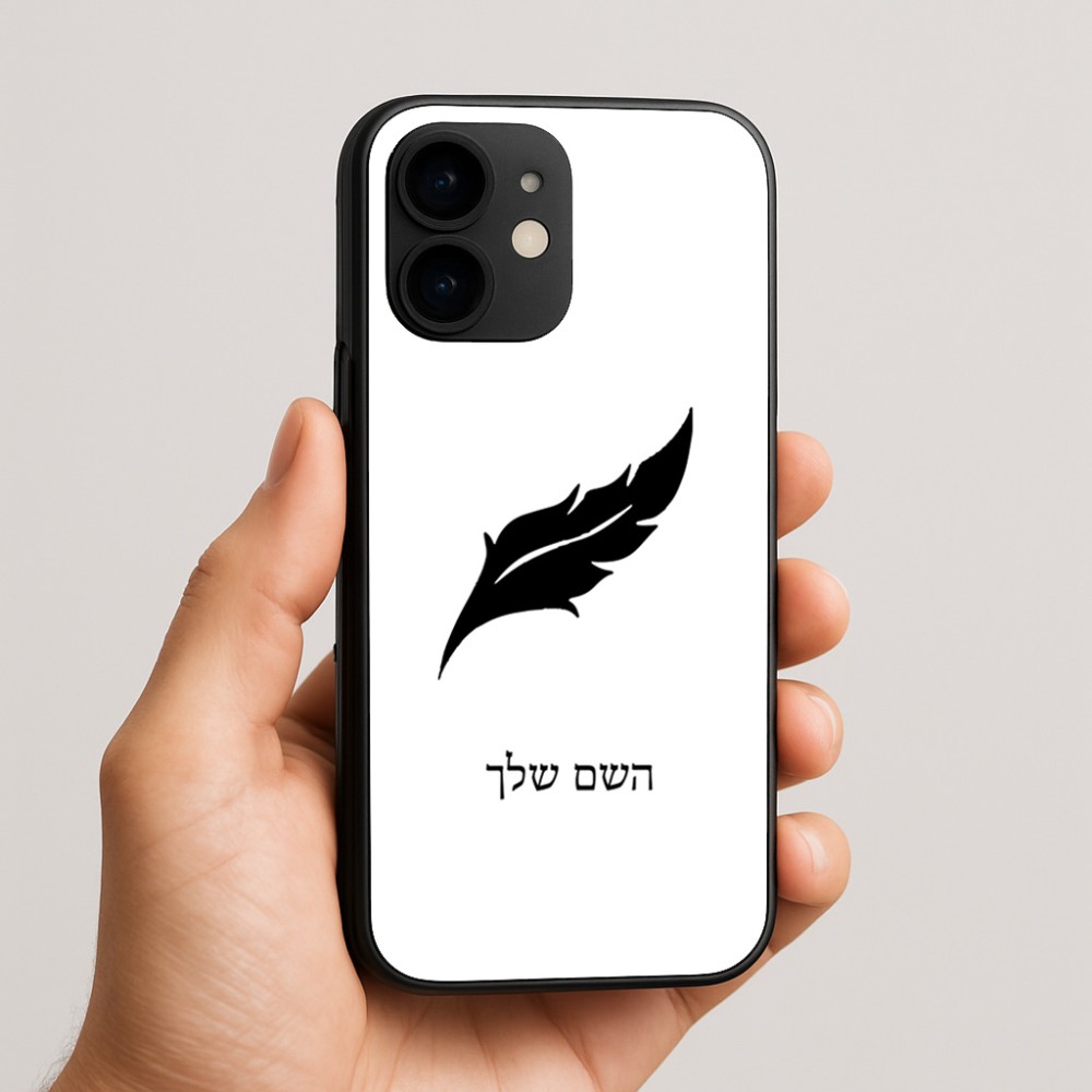 כיסוי בעיצוב אישי עם השם שלך לדגם - Apple iPhone 16e בעיצוב נוצת נוצה
