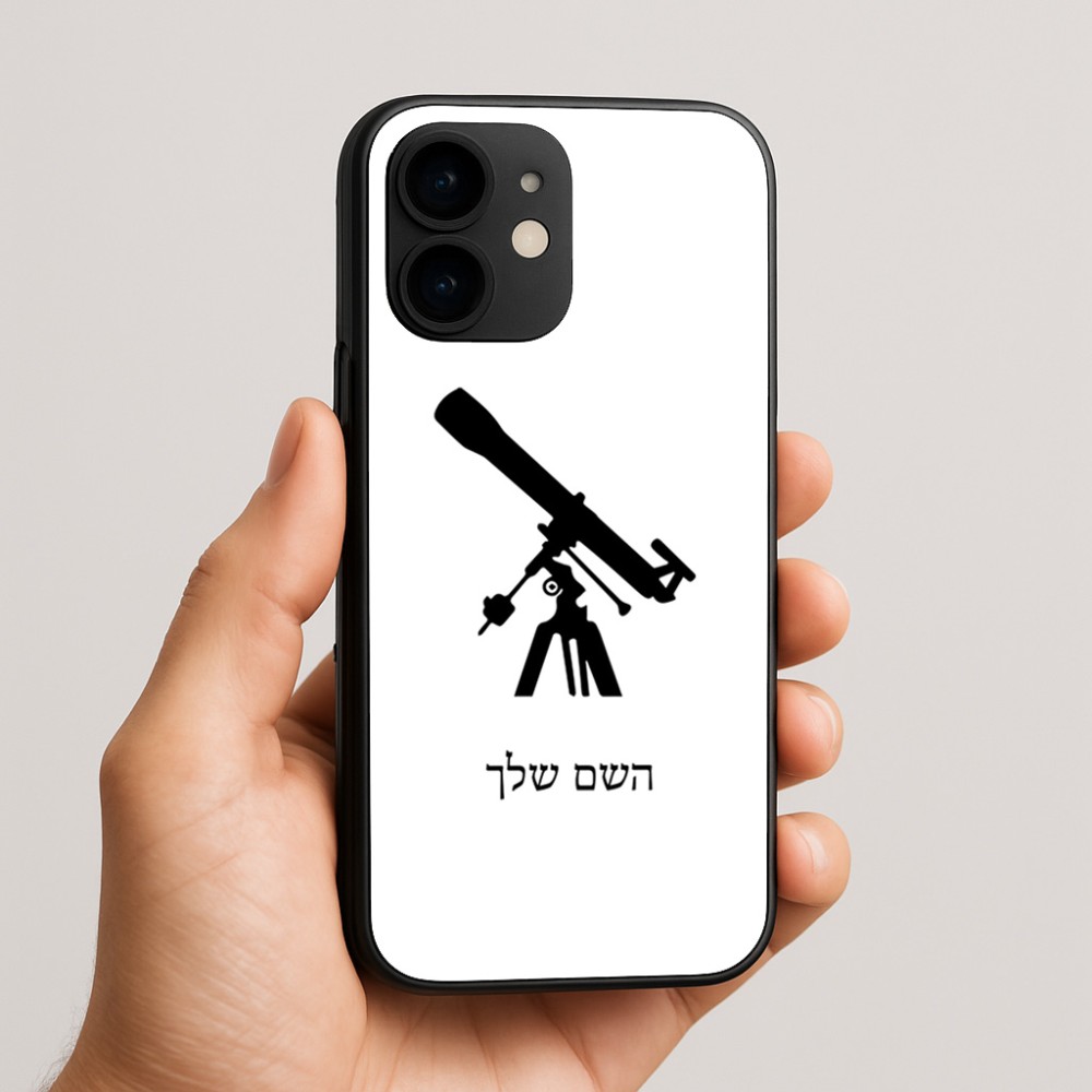 כיסוי בעיצוב אישי עם השם שלך לדגם - Apple iPhone 16e בעיצוב טלסקופ