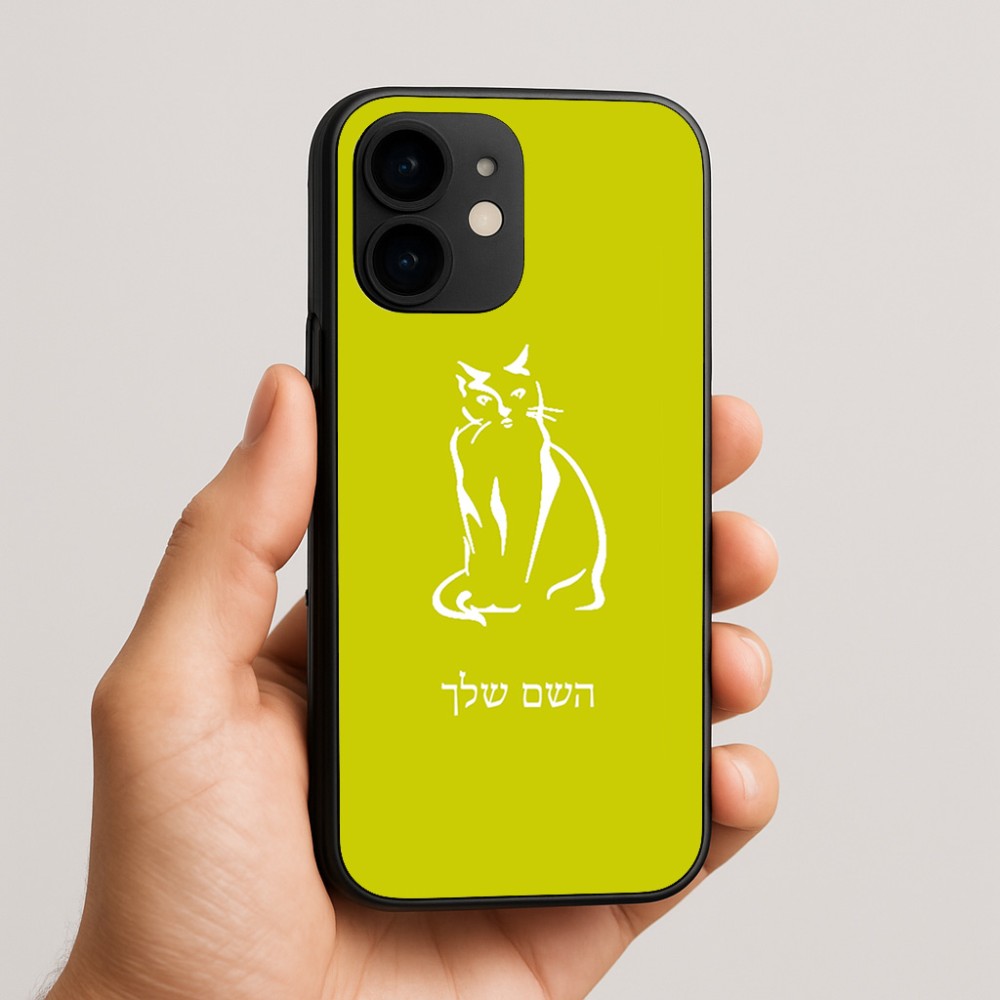כיסוי בעיצוב אישי עם השם שלך לדגם - Apple iPhone 16e בעיצוב חתול