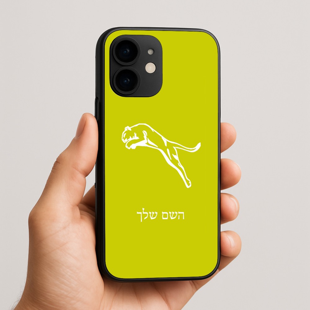 כיסוי בעיצוב אישי עם השם שלך לדגם - Apple iPhone 16e בעיצוב פומה