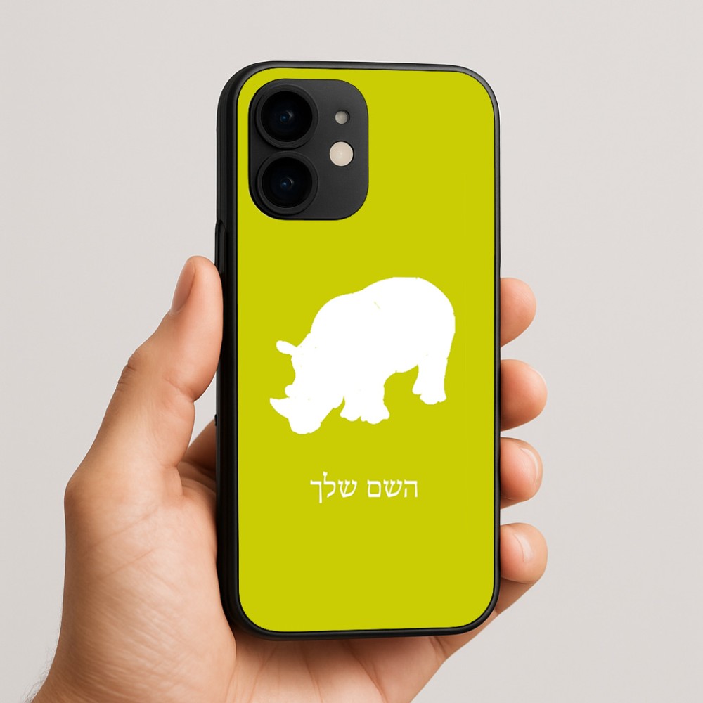 כיסוי בעיצוב אישי עם השם שלך לדגם - Apple iPhone 16e בעיצוב קרנף