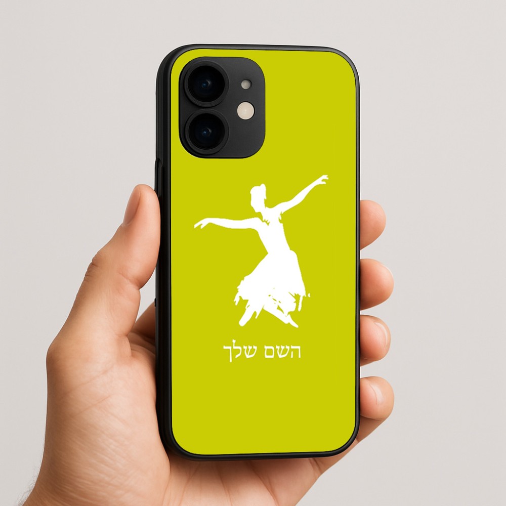 כיסוי בעיצוב אישי עם השם שלך לדגם - Apple iPhone 16e בעיצוב בלרינה