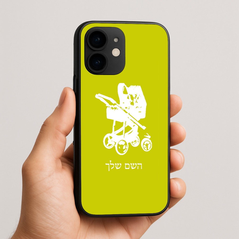 כיסוי בעיצוב אישי עם השם שלך לדגם - Apple iPhone 16e בעיצוב עגלת תינוק