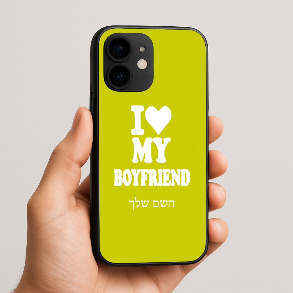 כיסוי בעיצוב אישי עם השם שלך לדגם - Apple iPhone 16e בעיצוב אוהבת את החבר שלי
