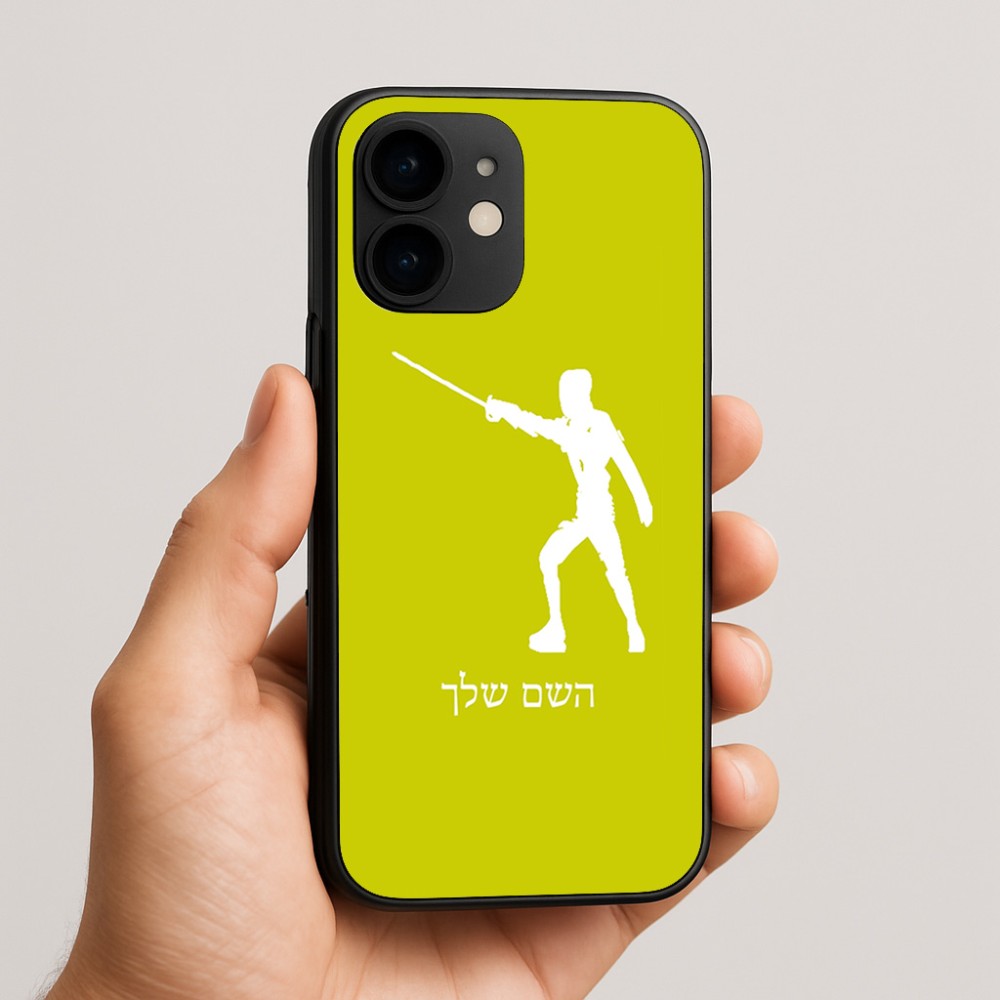 כיסוי בעיצוב אישי עם השם שלך לדגם - Apple iPhone 16e בעיצוב לוחם סייף