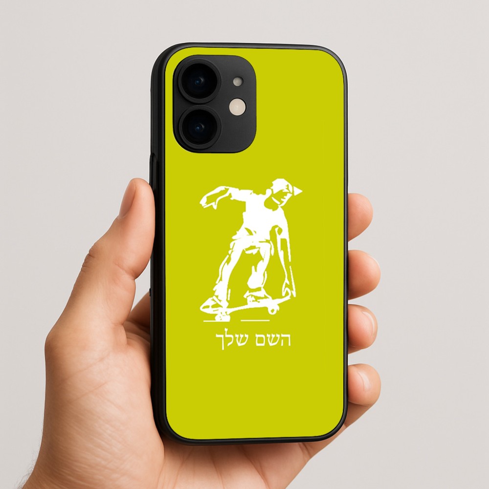 כיסוי בעיצוב אישי עם השם שלך לדגם - Apple iPhone 16e בעיצוב ילד סקייטבורד