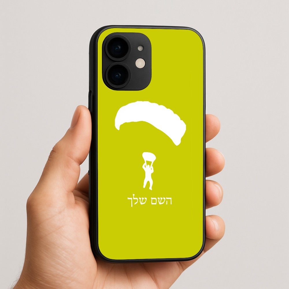 כיסוי בעיצוב אישי עם השם שלך לדגם - Apple iPhone 16e בעיצוב צניחה חופשית