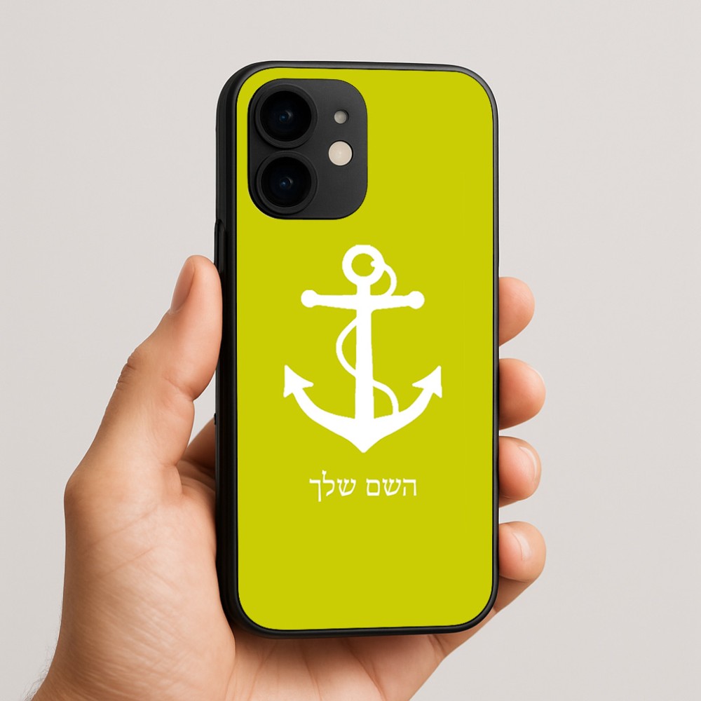 כיסוי בעיצוב אישי עם השם שלך לדגם - Apple iPhone 16e בעיצוב לעגן
