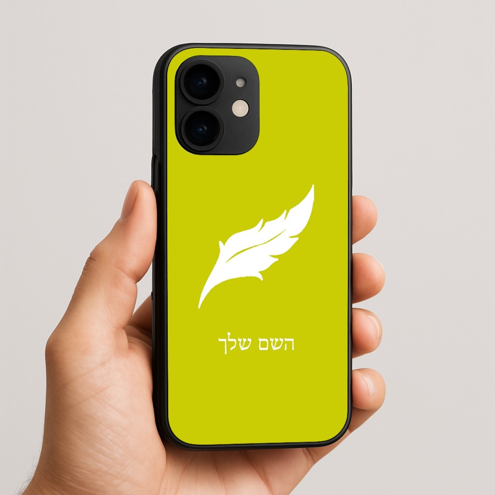 כיסוי בעיצוב אישי עם השם שלך לדגם - Apple iPhone 16e בעיצוב נוצת נוצה