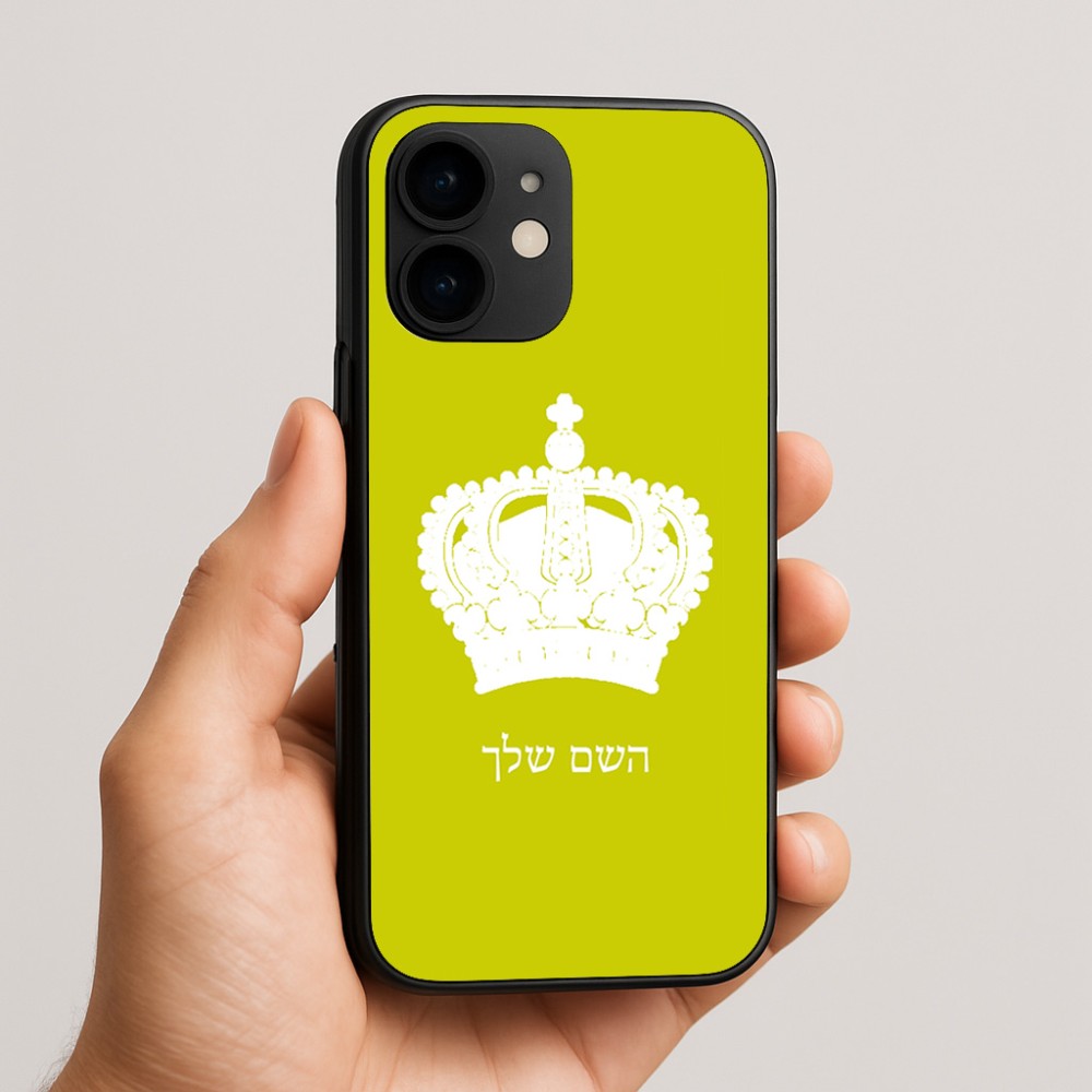 כיסוי בעיצוב אישי עם השם שלך לדגם - Apple iPhone 16e בעיצוב כתר מלכותי