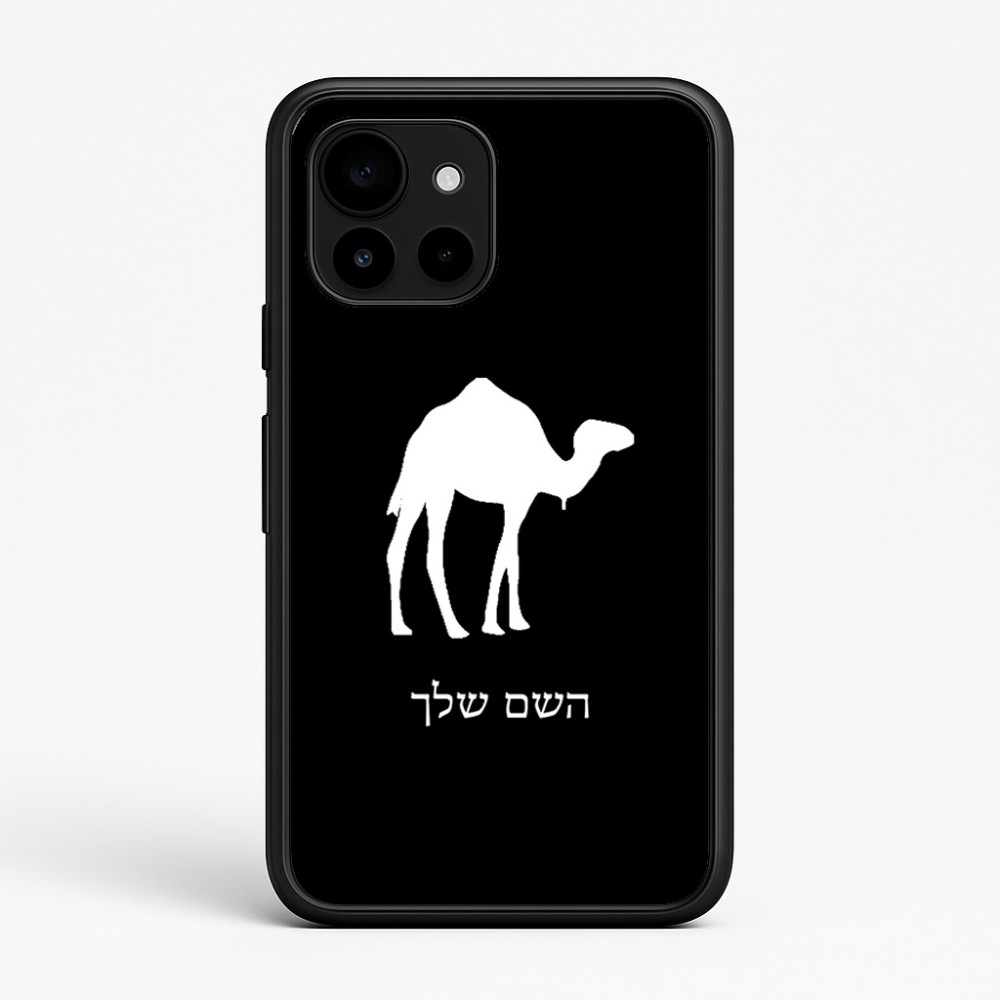 כיסוי בעיצוב אישי עם השם שלך לדגם - Google Pixel 10 5G בעיצוב גמל