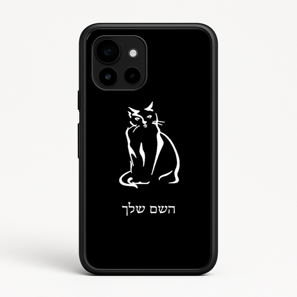 כיסוי בעיצוב אישי עם השם שלך לדגם - Google Pixel 10 5G בעיצוב חתול