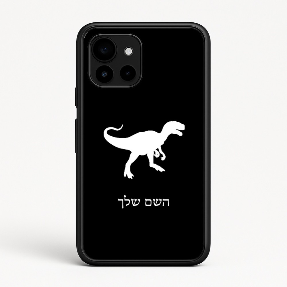 כיסוי בעיצוב אישי עם השם שלך לדגם - Google Pixel 10 5G בעיצוב דינוזאור