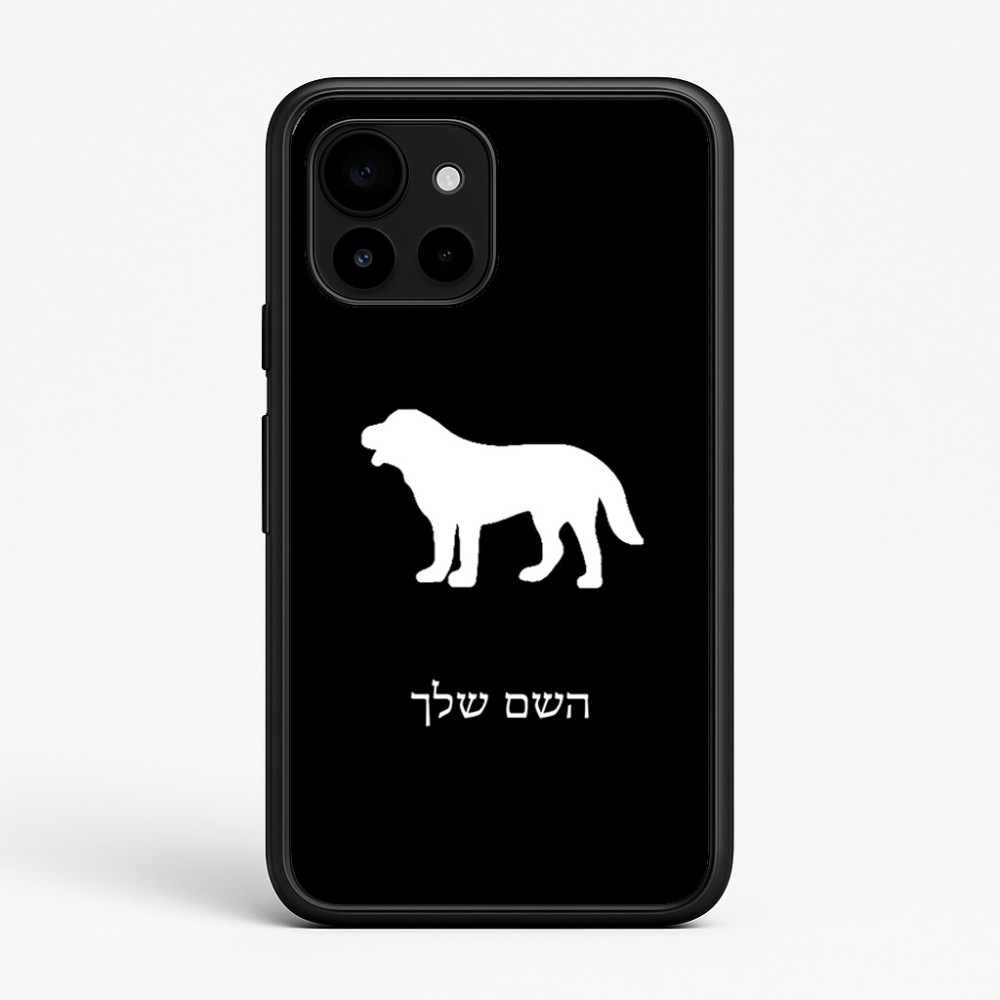 כיסוי בעיצוב אישי עם השם שלך לדגם - Google Pixel 10 5G בעיצוב כלב