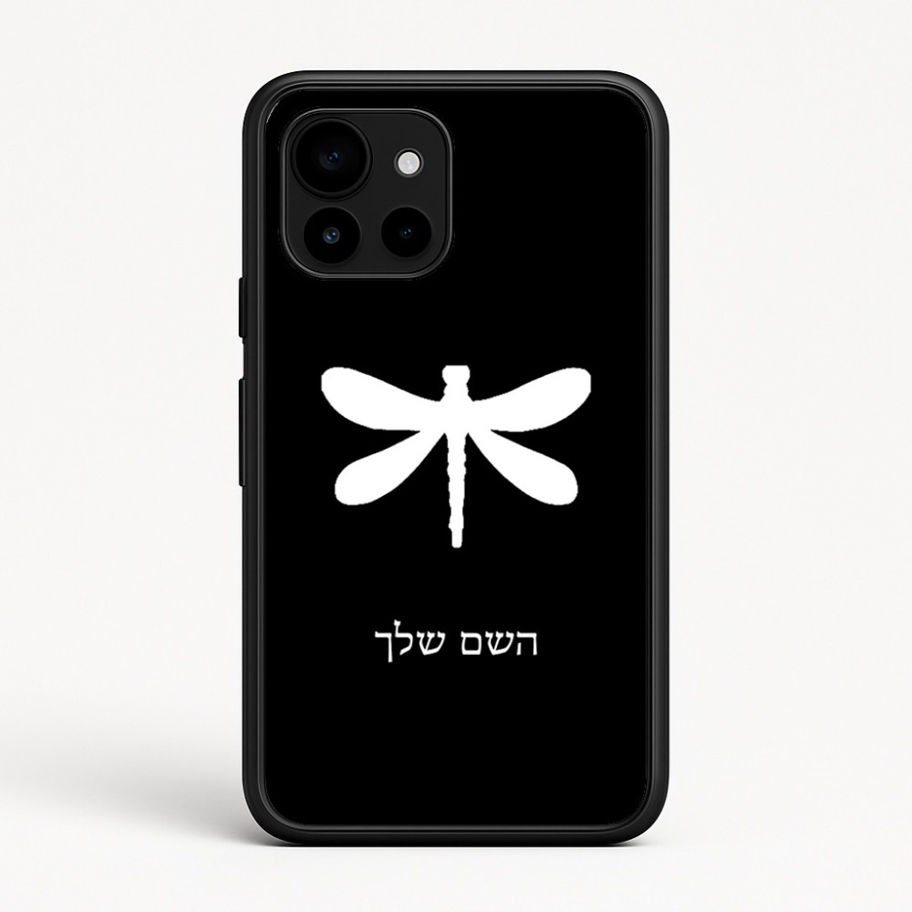 כיסוי בעיצוב אישי עם השם שלך לדגם - Google Pixel 10 5G בעיצוב שפירית