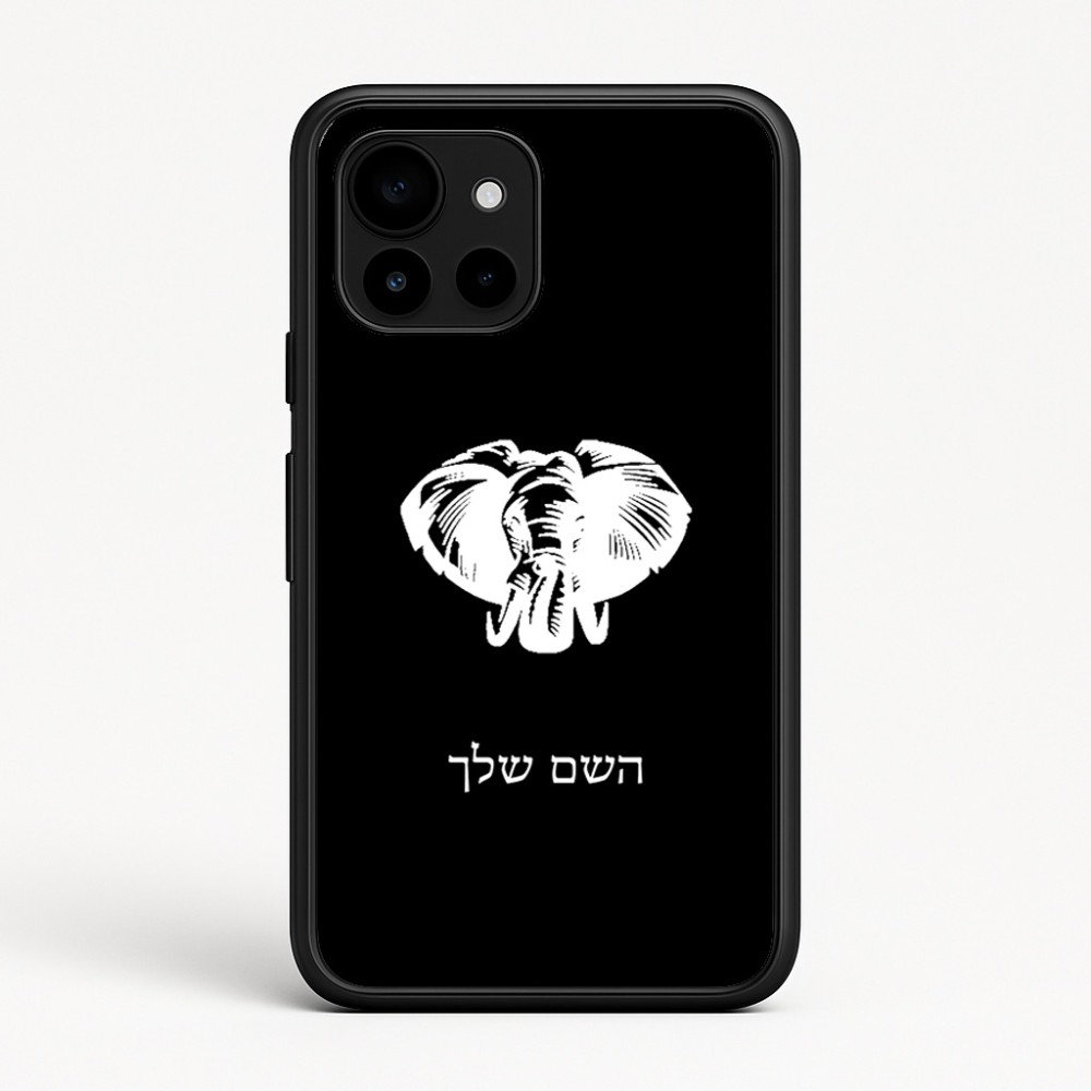 כיסוי בעיצוב אישי עם השם שלך לדגם - Google Pixel 10 5G בעיצוב ראש פיל