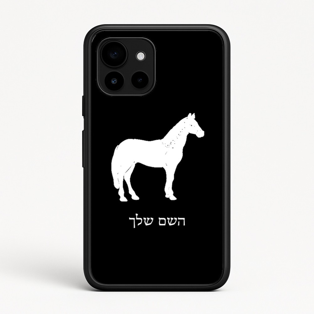 כיסוי בעיצוב אישי עם השם שלך לדגם - Google Pixel 10 5G בעיצוב סוס
