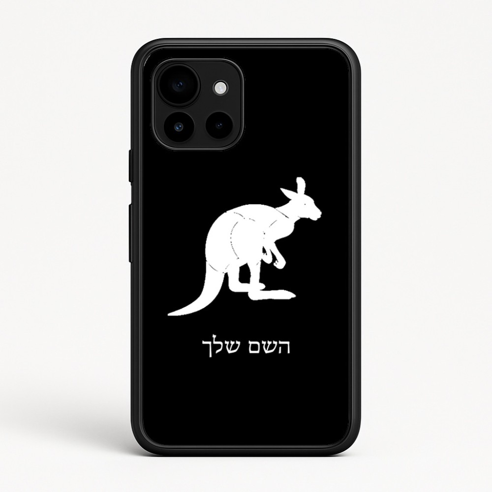כיסוי בעיצוב אישי עם השם שלך לדגם - Google Pixel 10 5G בעיצוב קנגורו