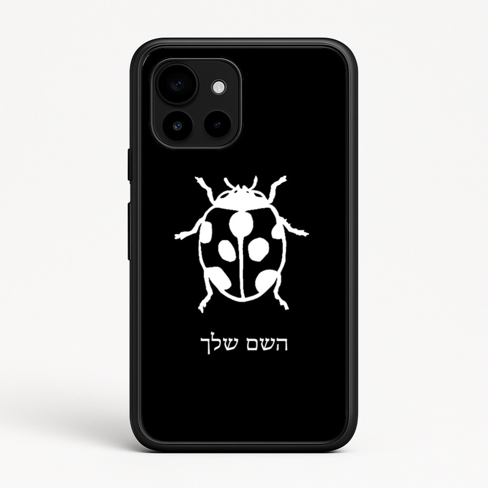 כיסוי בעיצוב אישי עם השם שלך לדגם - Google Pixel 10 5G בעיצוב פרת משה רבנו