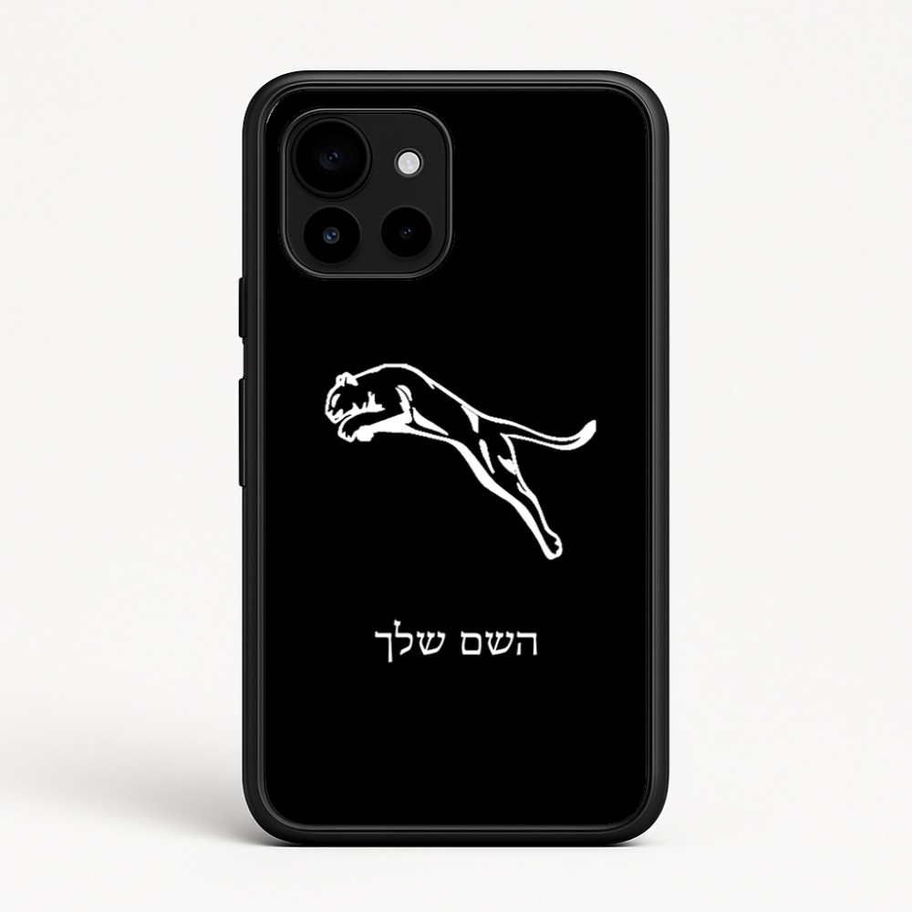 כיסוי בעיצוב אישי עם השם שלך לדגם - Google Pixel 10 5G בעיצוב פומה