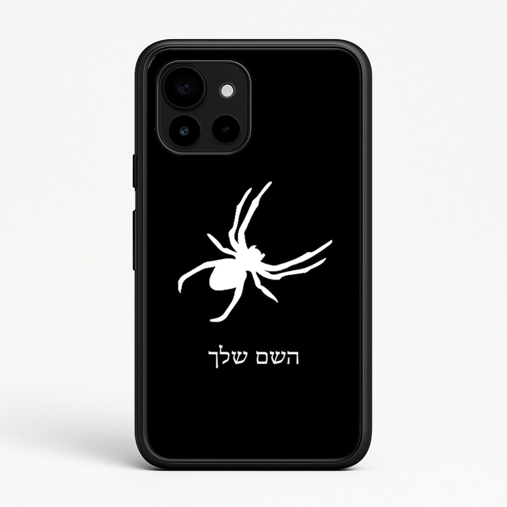 כיסוי בעיצוב אישי עם השם שלך לדגם - Google Pixel 10 5G בעיצוב עכביש