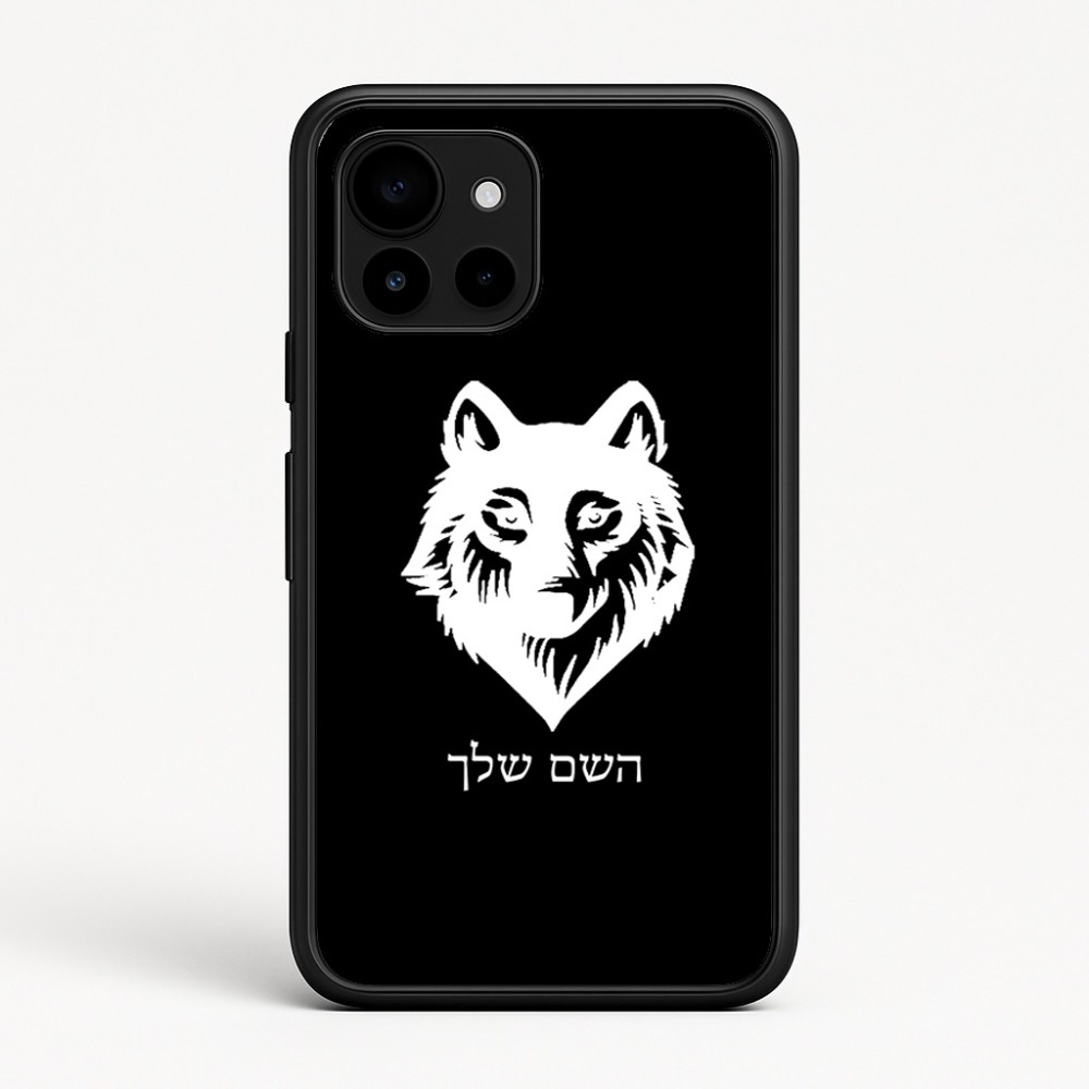 כיסוי בעיצוב אישי עם השם שלך לדגם - Google Pixel 10 5G בעיצוב זאב