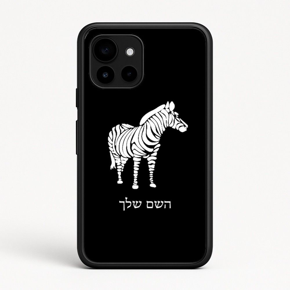 כיסוי בעיצוב אישי עם השם שלך לדגם - Google Pixel 10 5G בעיצוב זברה