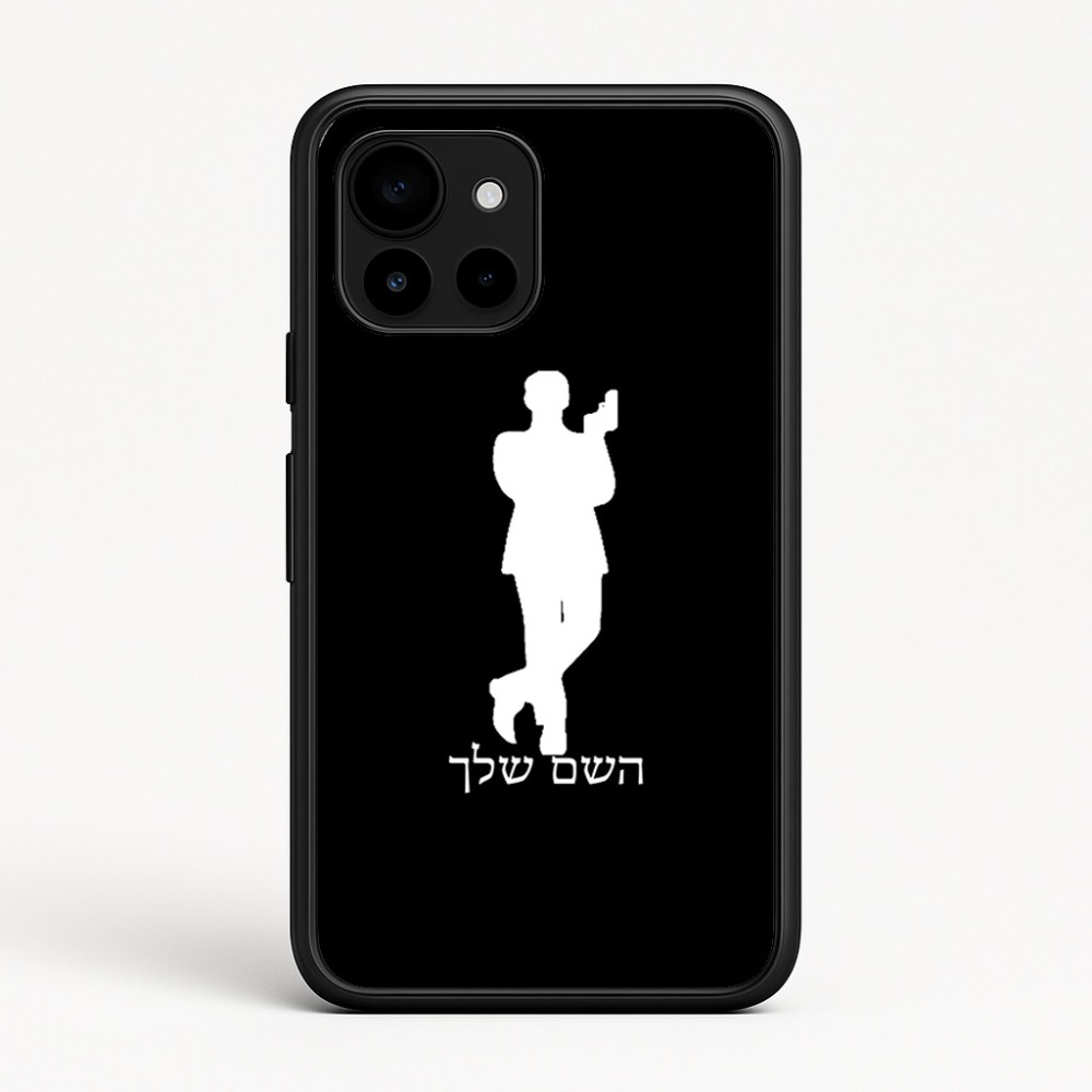 כיסוי בעיצוב אישי עם השם שלך לדגם - Google Pixel 10 5G בעיצוב ג'יימס בונד