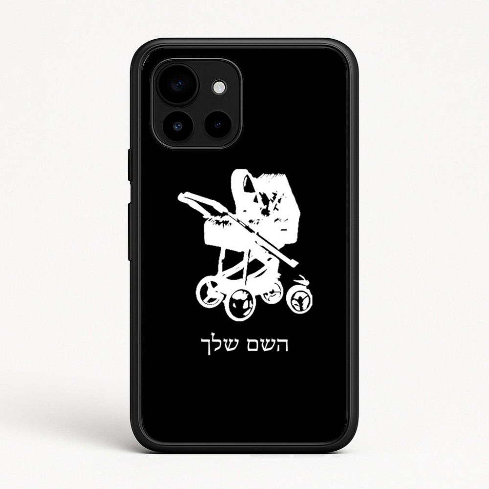 כיסוי בעיצוב אישי עם השם שלך לדגם - Google Pixel 10 5G בעיצוב עגלת תינוק