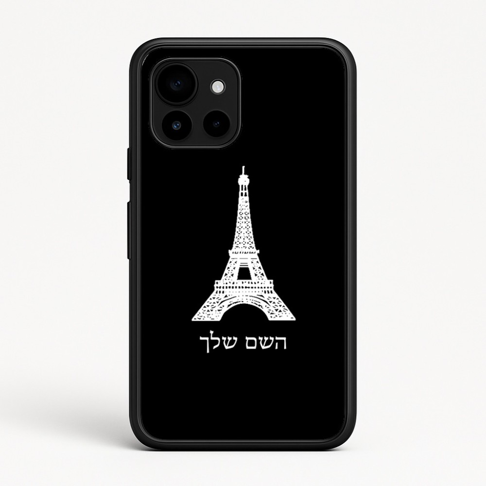 כיסוי בעיצוב אישי עם השם שלך לדגם - Google Pixel 10 5G בעיצוב מגדל אייפל