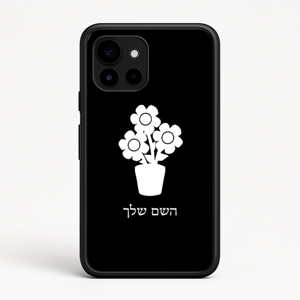 כיסוי בעיצוב אישי עם השם שלך לדגם - Google Pixel 10 5G בעיצוב פרח