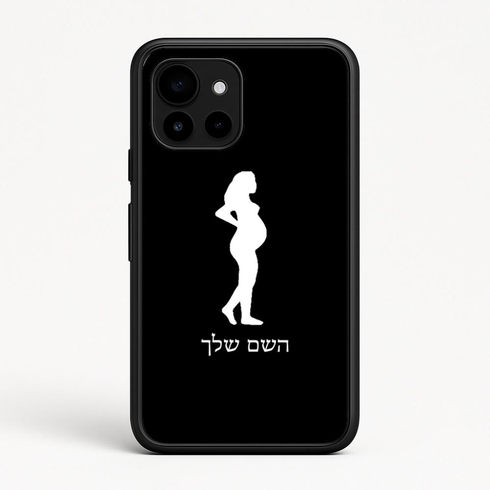 כיסוי בעיצוב אישי עם השם שלך לדגם - Google Pixel 10 5G בעיצוב אישה בהריון