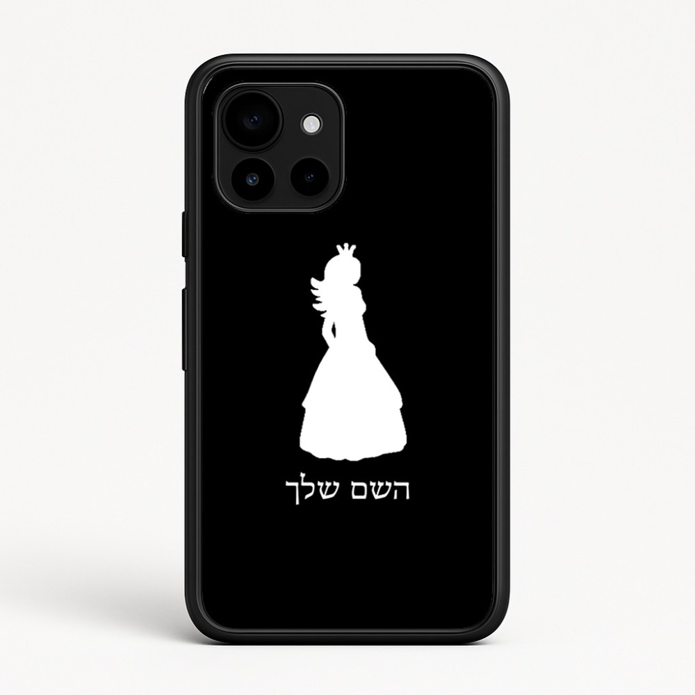 כיסוי בעיצוב אישי עם השם שלך לדגם - Google Pixel 10 5G בעיצוב נסיכה