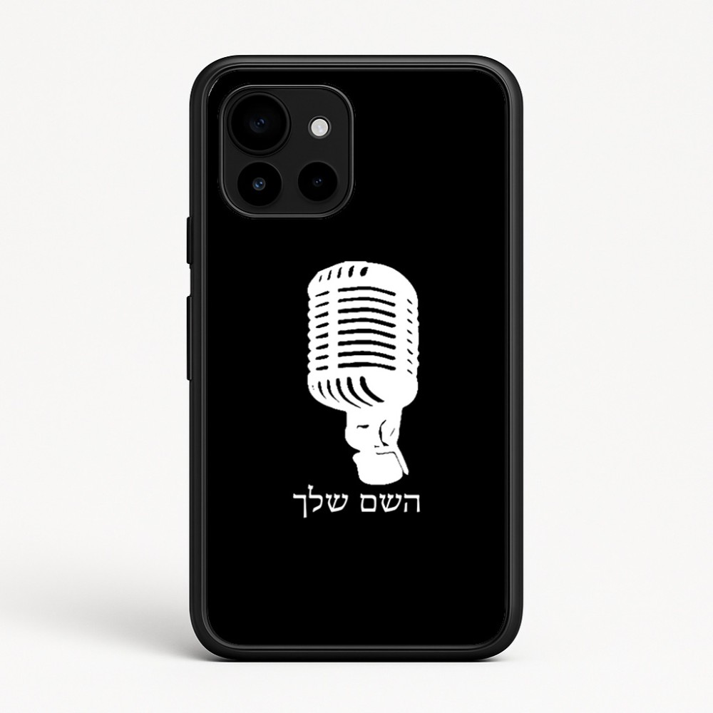 כיסוי בעיצוב אישי עם השם שלך לדגם - Google Pixel 10 5G בעיצוב מיקרופון