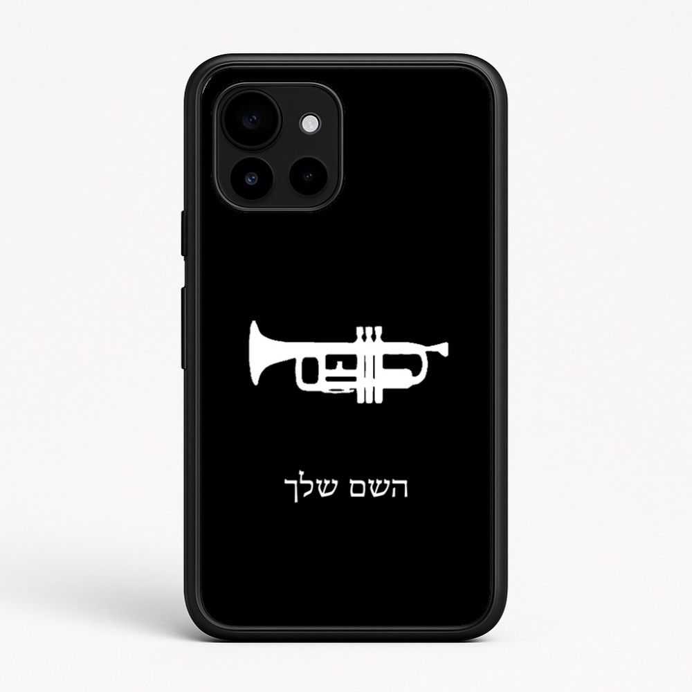 כיסוי בעיצוב אישי עם השם שלך לדגם - Google Pixel 10 5G בעיצוב חצוצרה