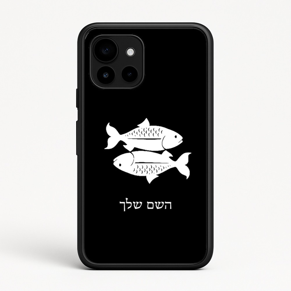 כיסוי בעיצוב אישי עם השם שלך לדגם - Google Pixel 10 5G בעיצוב מזלות - דגים