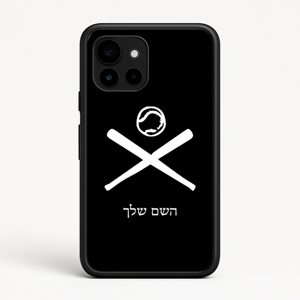 כיסוי בעיצוב אישי עם השם שלך לדגם - Google Pixel 10 5G בעיצוב כדור בסיס