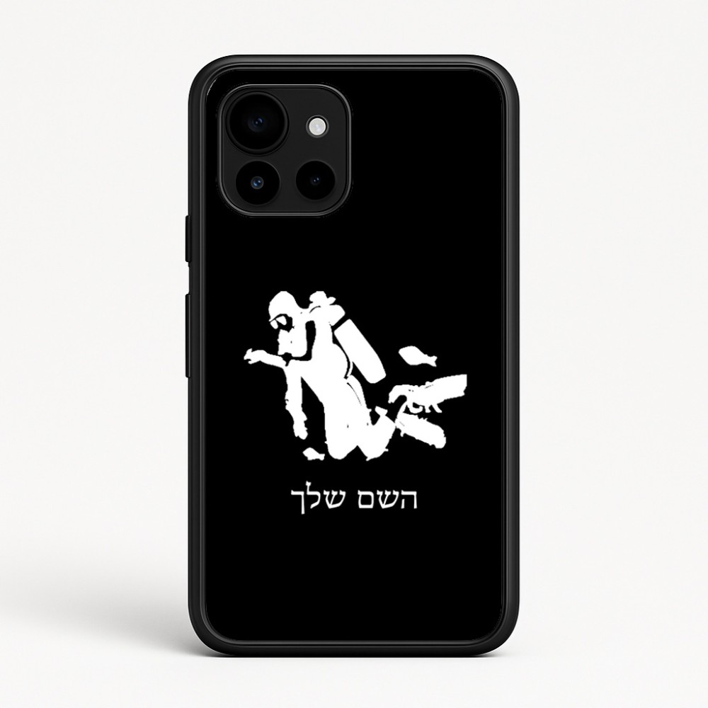 כיסוי בעיצוב אישי עם השם שלך לדגם - Google Pixel 10 5G בעיצוב צוללן