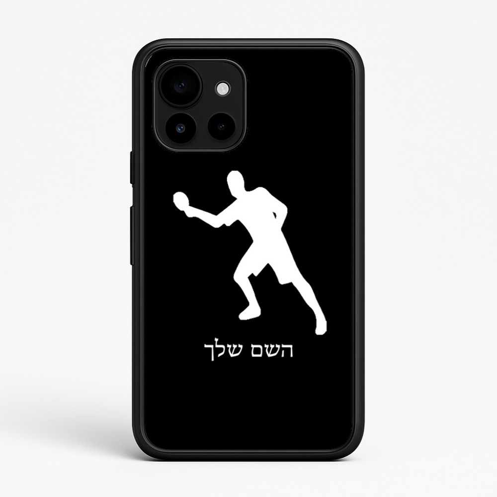 כיסוי בעיצוב אישי עם השם שלך לדגם - Google Pixel 10 5G בעיצוב שחקן פינג פונג